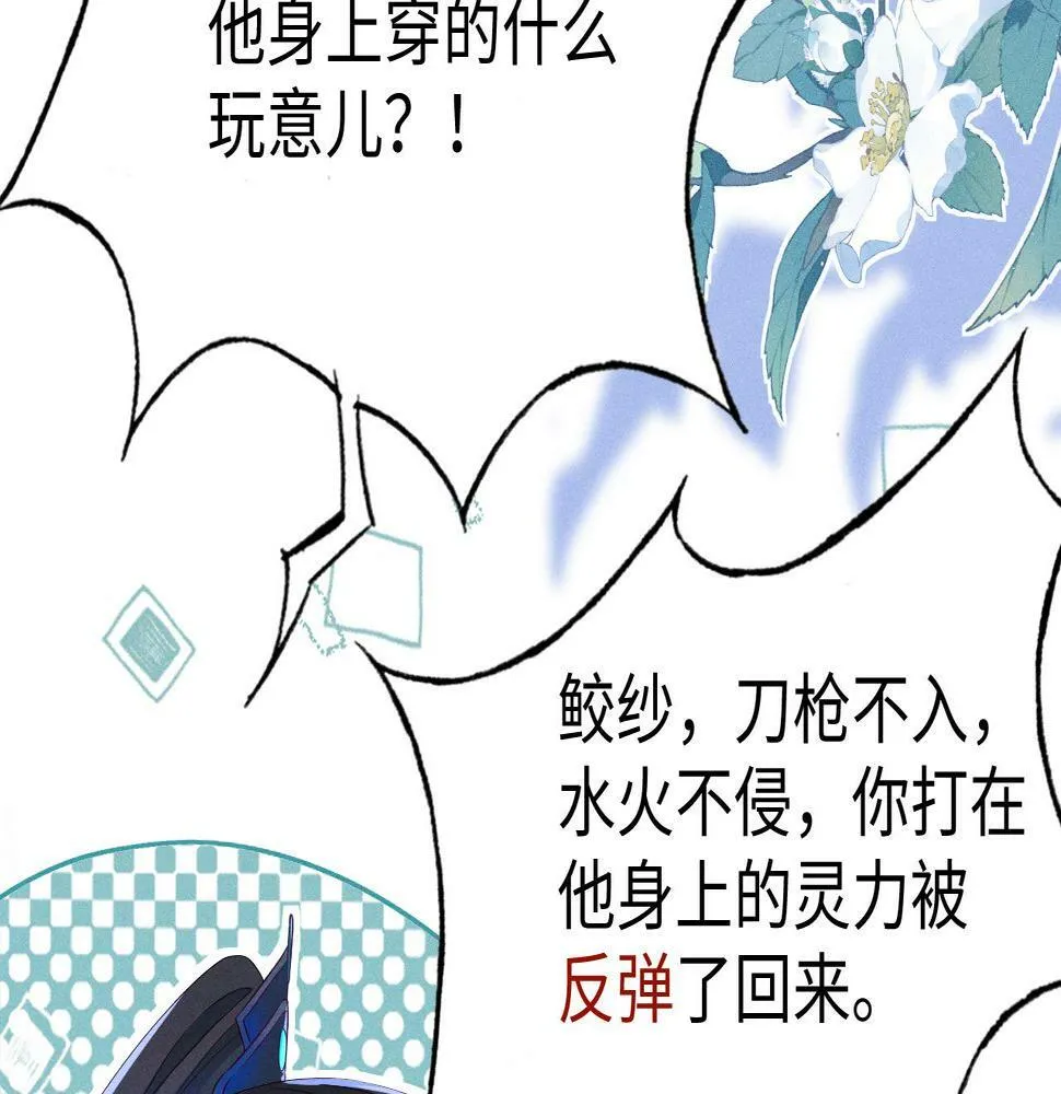 第4话 潜入36