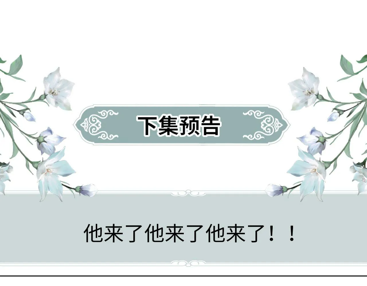 第 13  话 英雄救美96