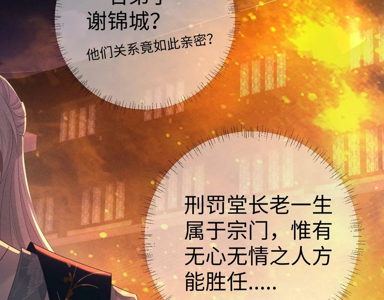 第3话 惩罚82