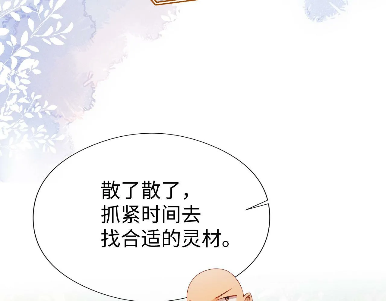 第 15 话 置于死地19