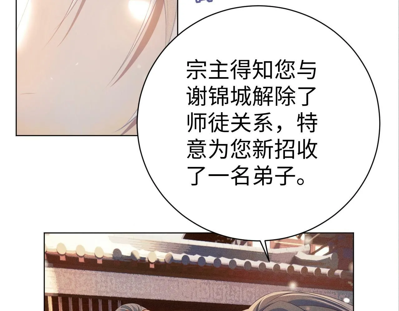 第3话 惩罚59