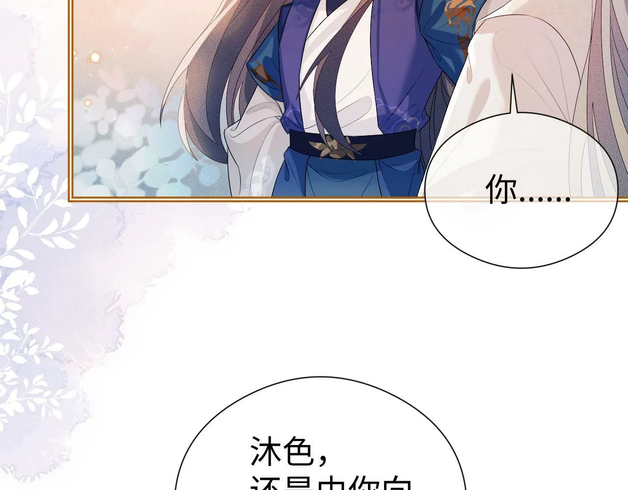 第 13  话 英雄救美29