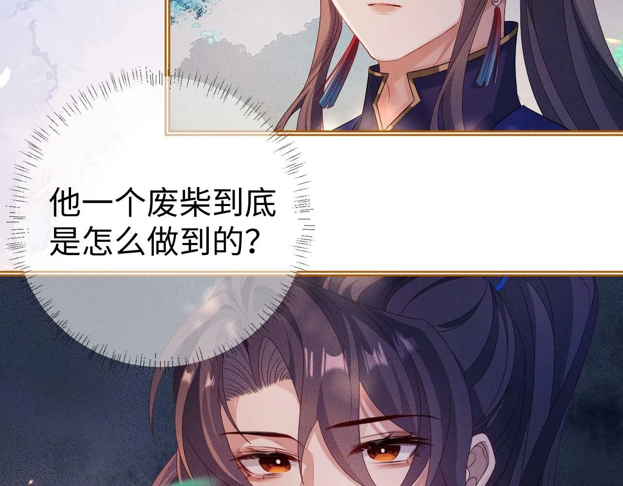 第 13  话 英雄救美65