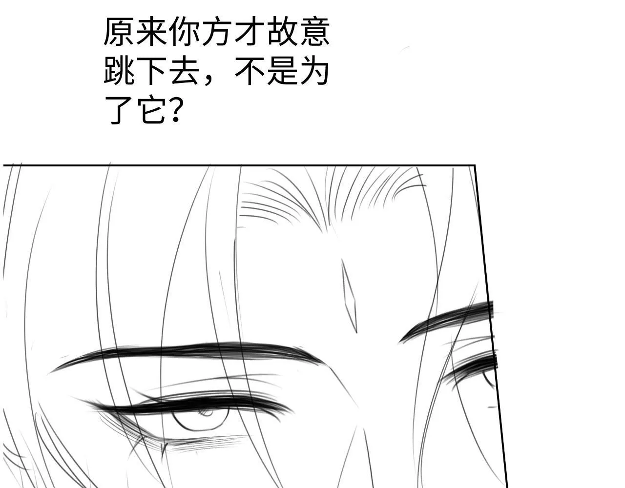 第 17 话  最怕师尊不要我119