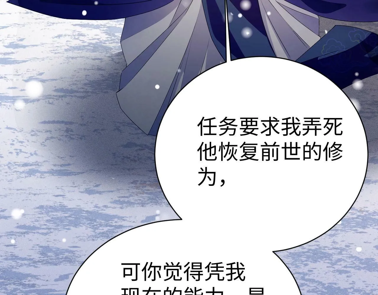 第3话 惩罚23