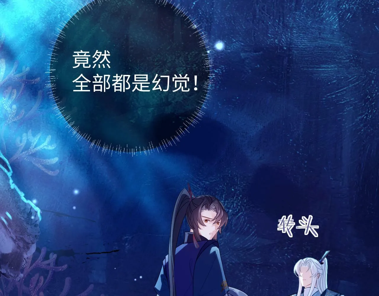 第 16 话 我欠他的45