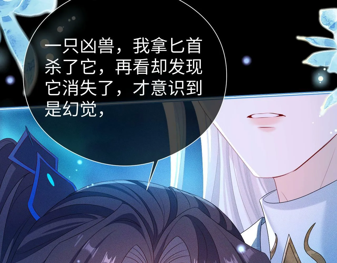 第 16 话 我欠他的75