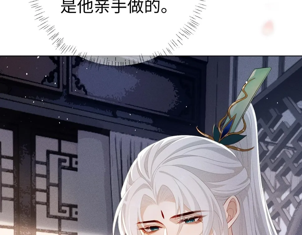 第 8 话 下毒66