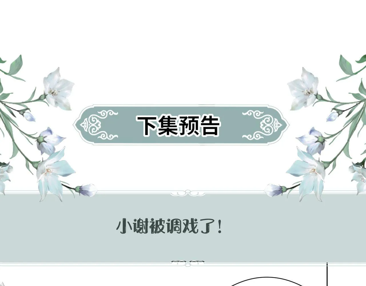 第 11 话 故人105