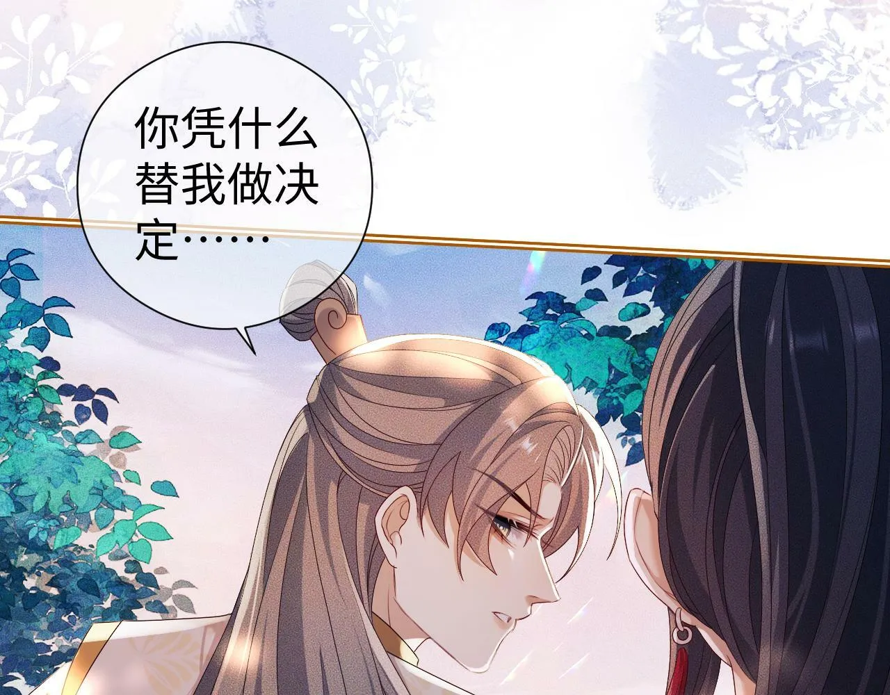 第 13  话 英雄救美46
