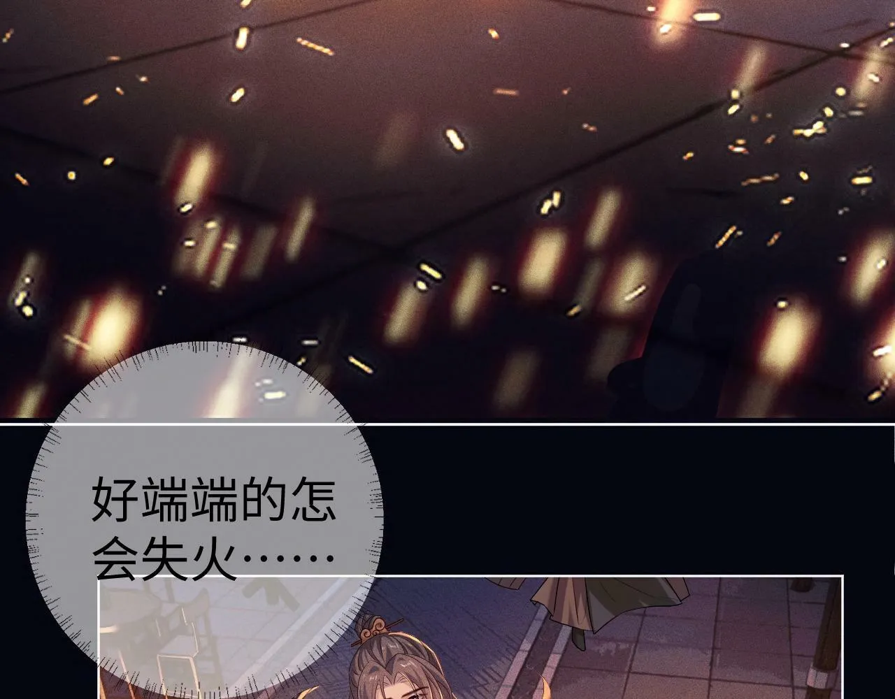 第3话 惩罚69