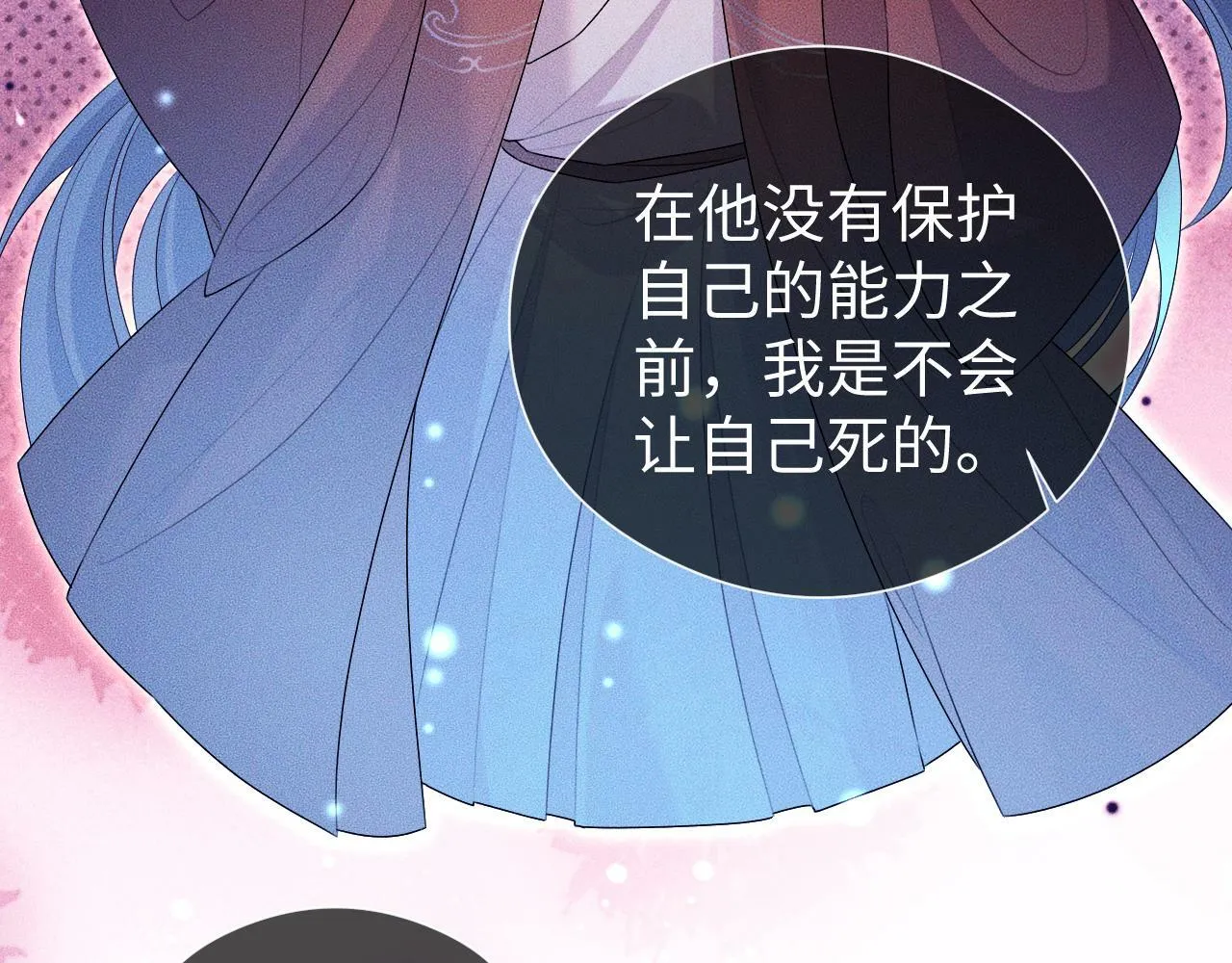 第 16 话 我欠他的102