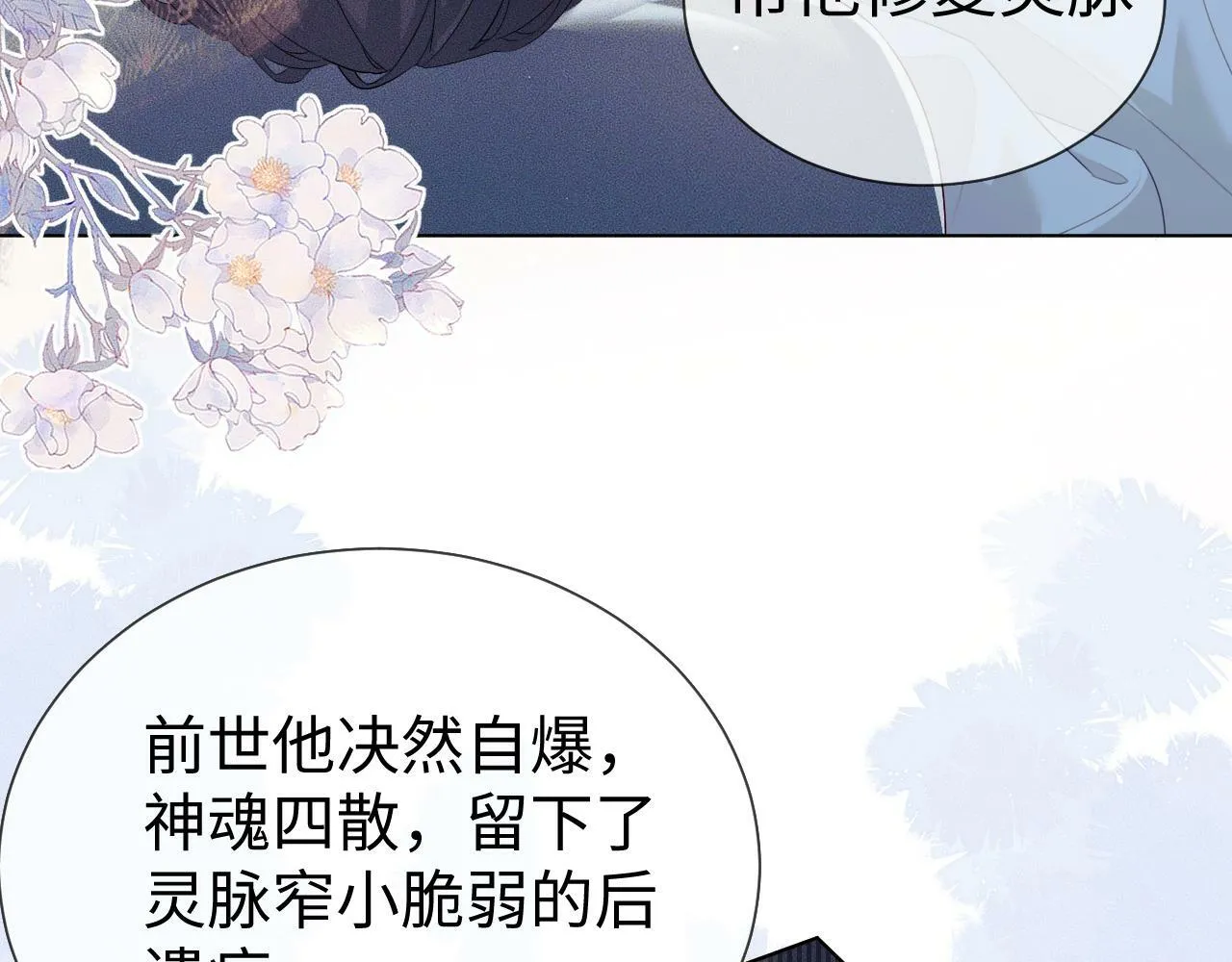 第 10 话 所想之人7