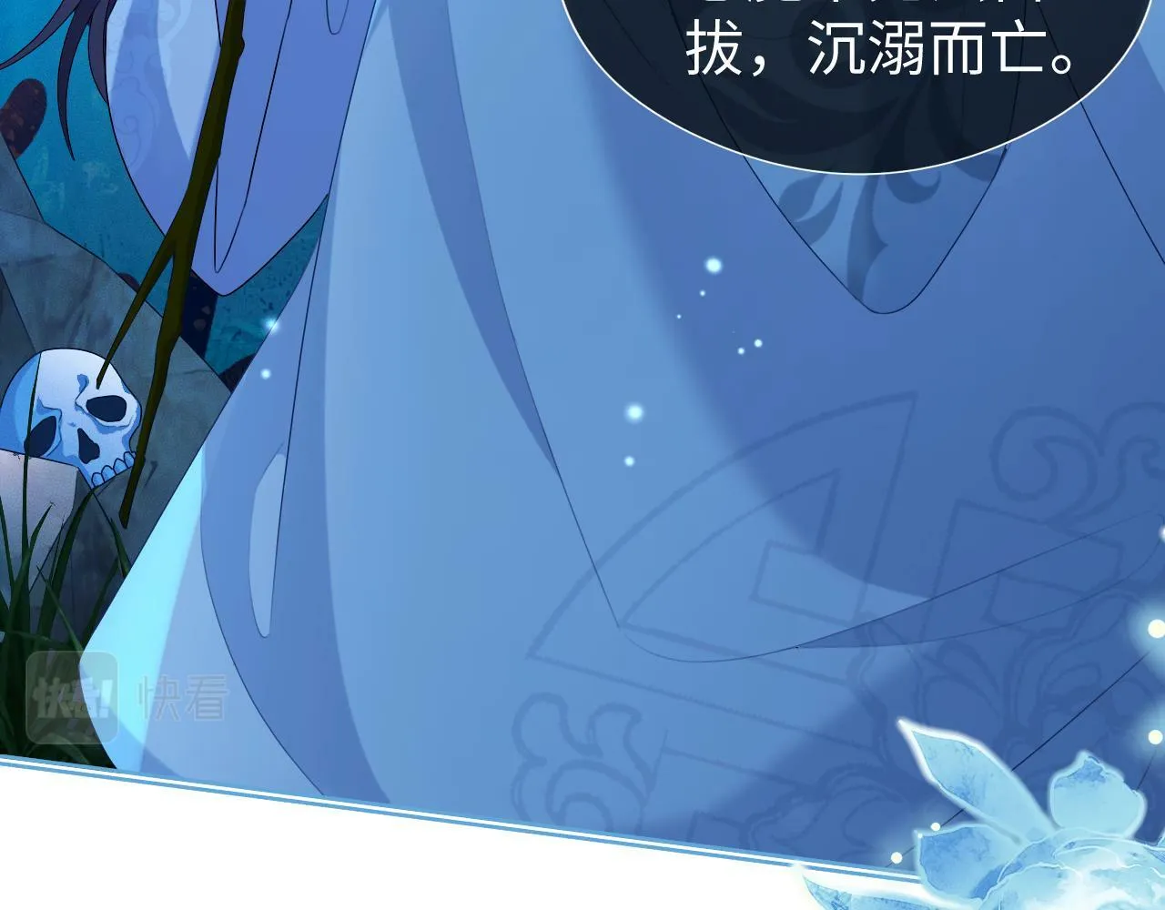 第 17 话  最怕师尊不要我71