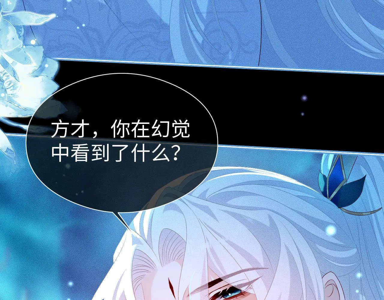第 16 话 我欠他的73