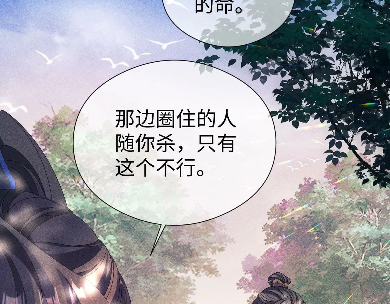 第 14 话 我欠他的18