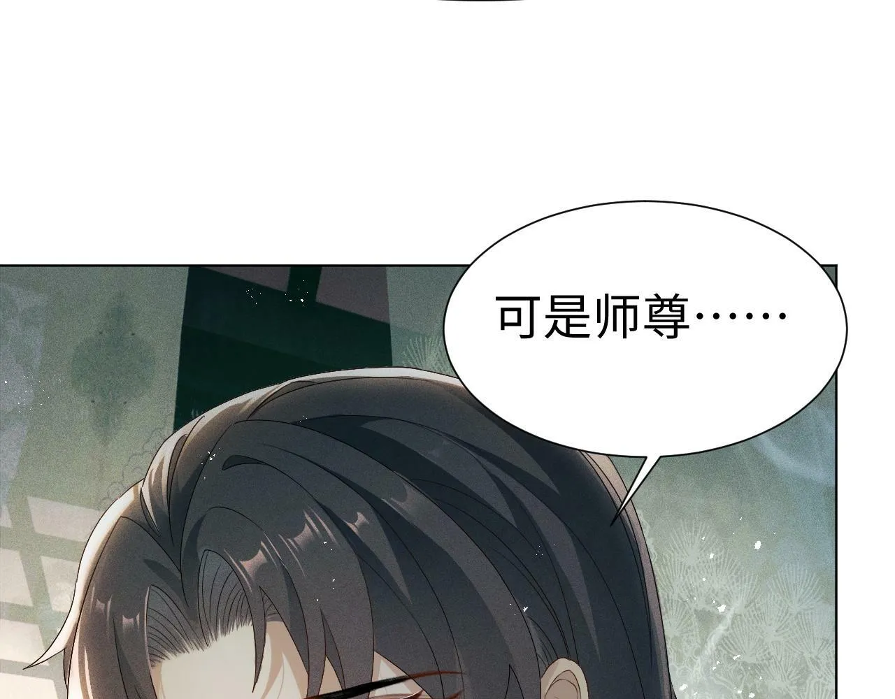 第 9 话 误会106