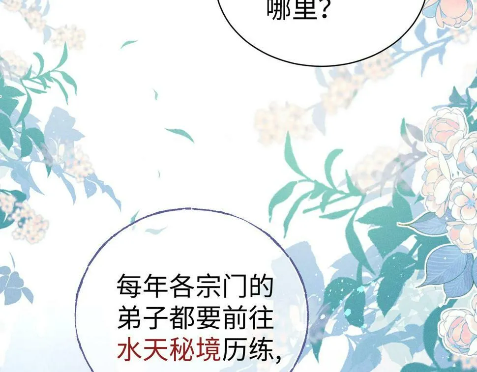 第5话 缺口57