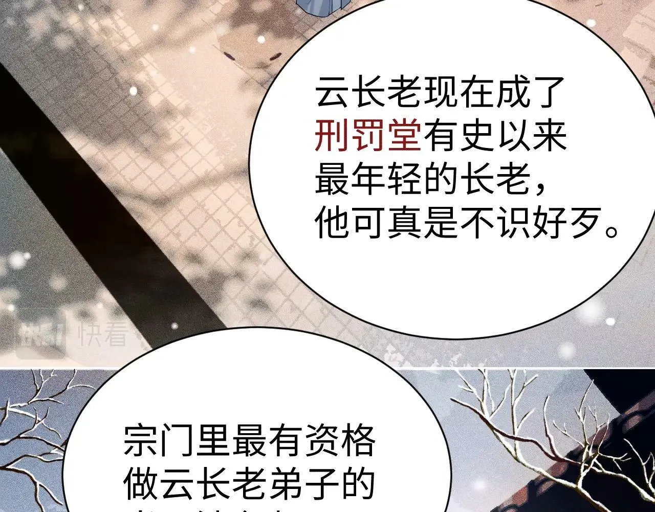 第3话 惩罚44