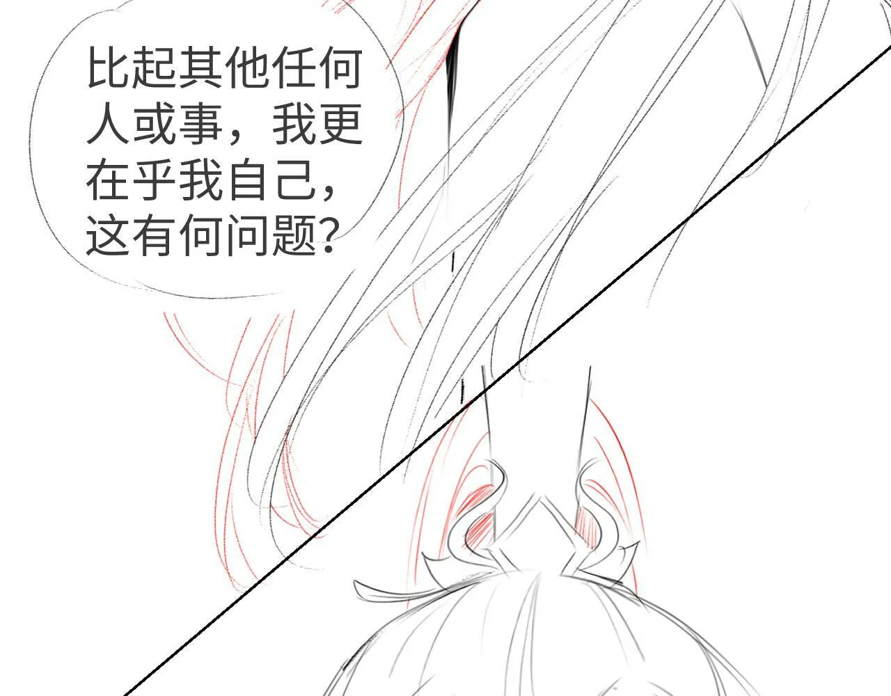 第 9 话 误会121