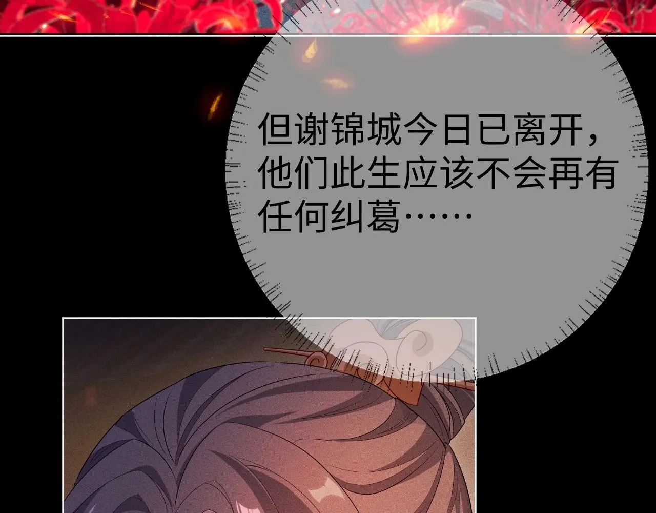 第3话 惩罚87