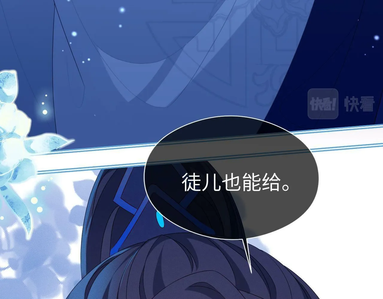 第 17 话  最怕师尊不要我49