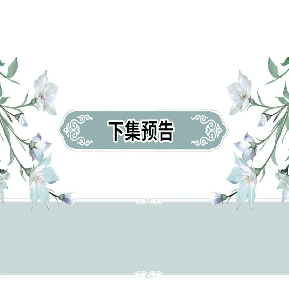 第4话 潜入86