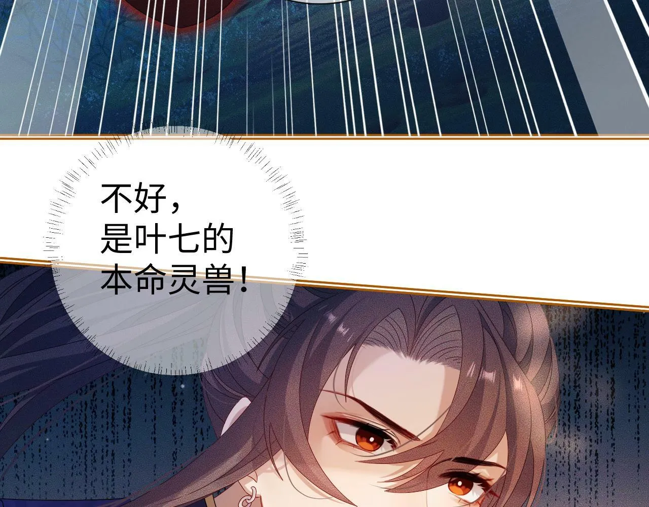 第 13  话 英雄救美81