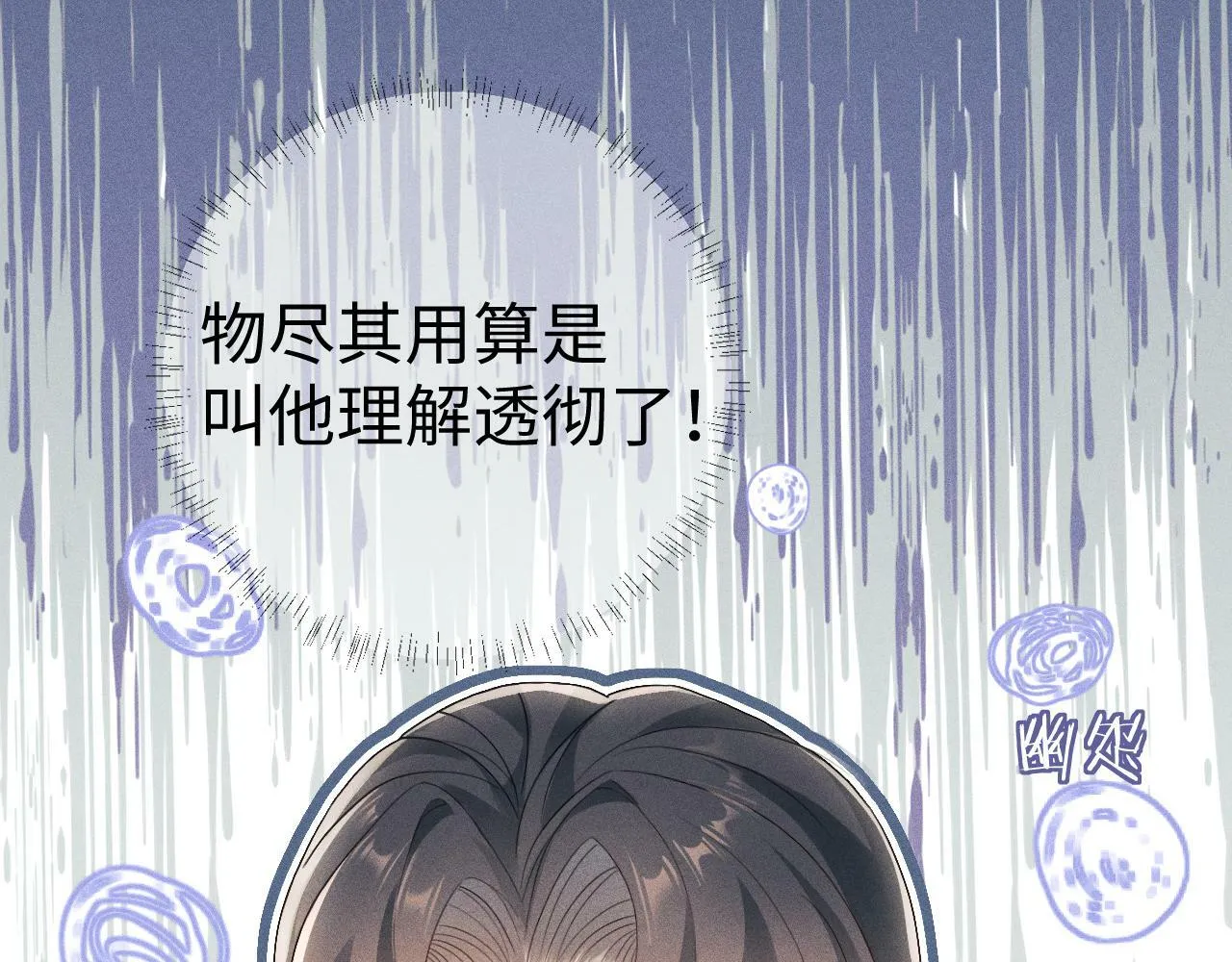 第 9 话 误会84
