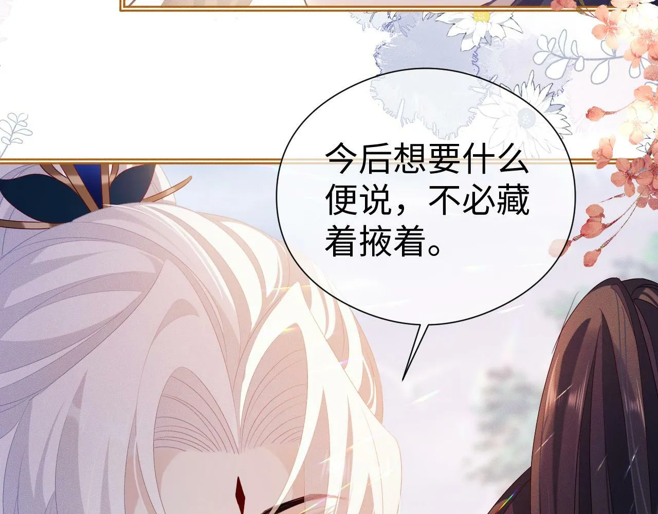 第 18 话  想要便说45