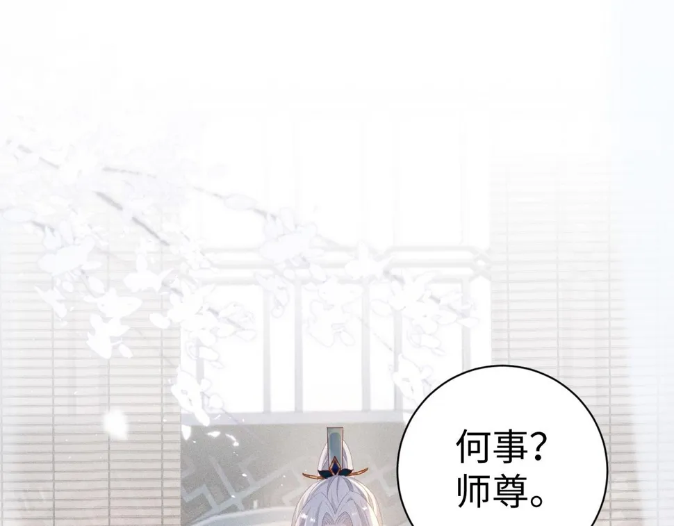 第 8 话 下毒80