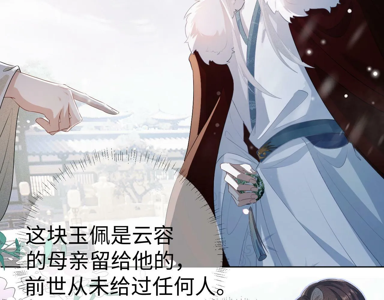 第 9 话 误会30