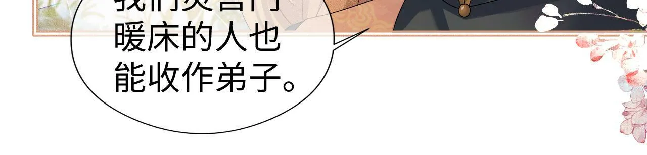第 12 话 新仇旧怨90
