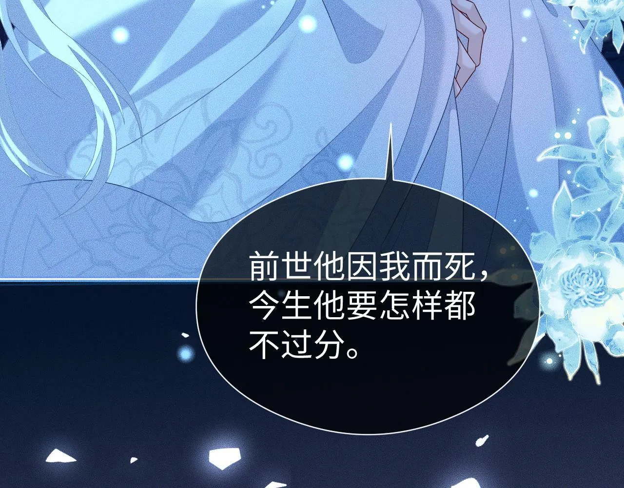 第 16 话 我欠他的107