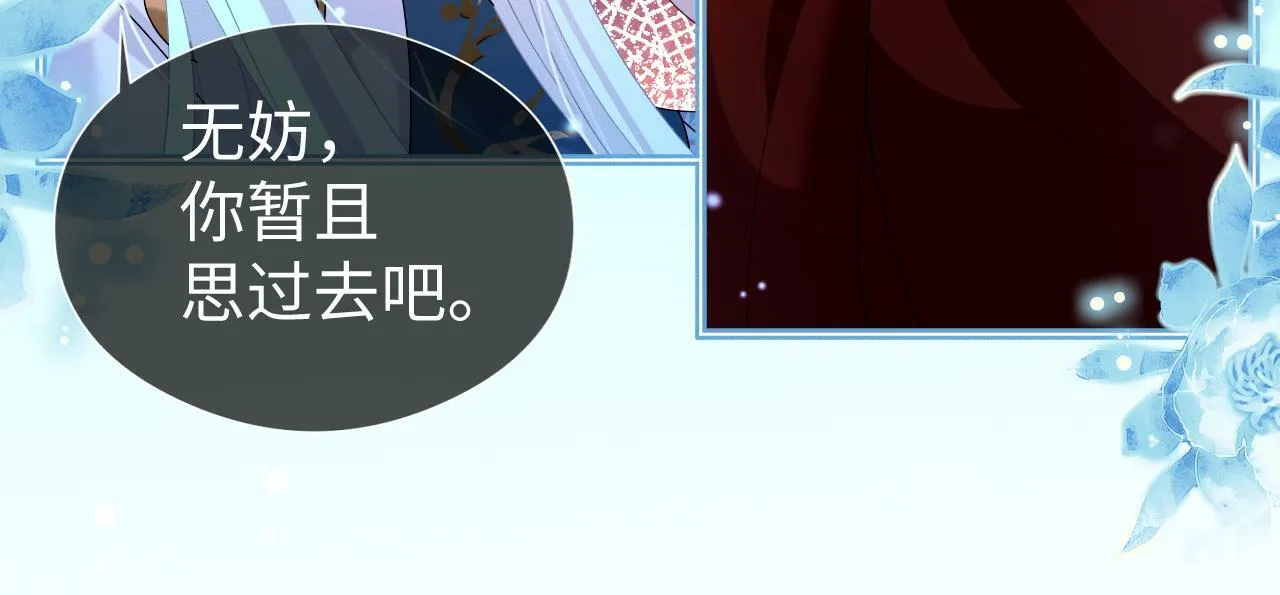 第 17 话  最怕师尊不要我36