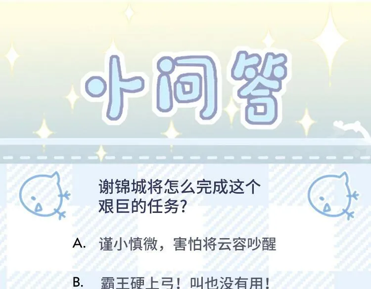 第3话 惩罚115