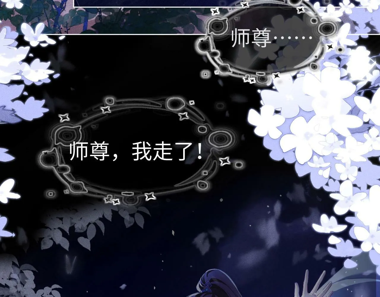 第3话 惩罚94