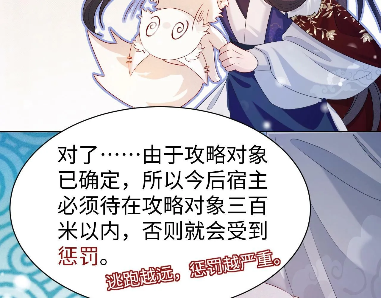 第3话 惩罚32