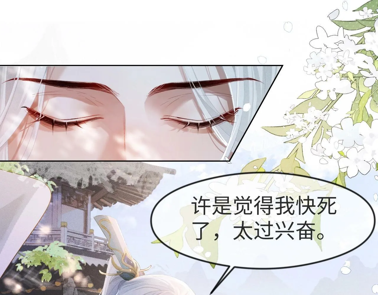 第1话 孽徒87