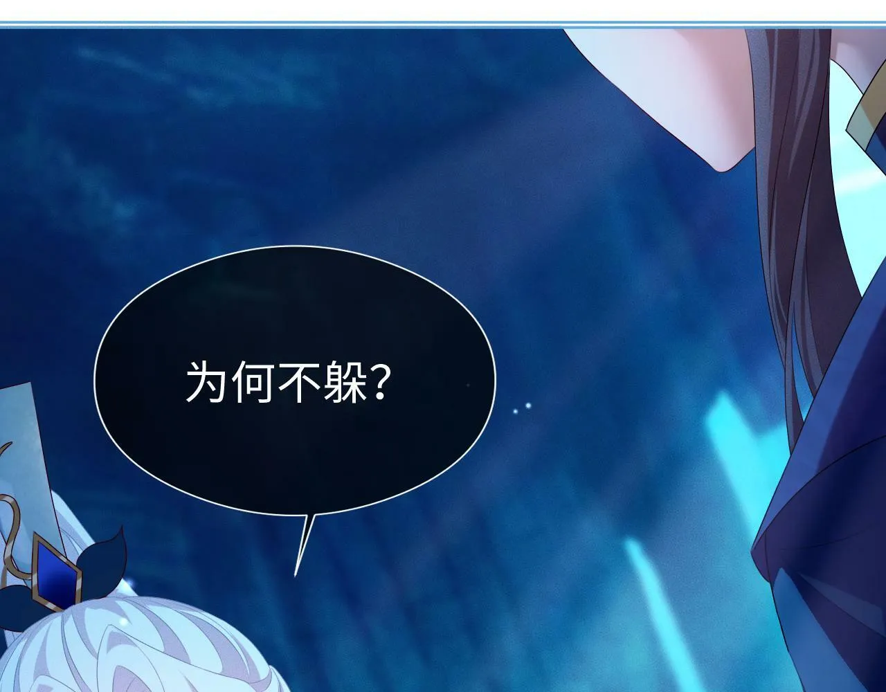 第 17 话  最怕师尊不要我37