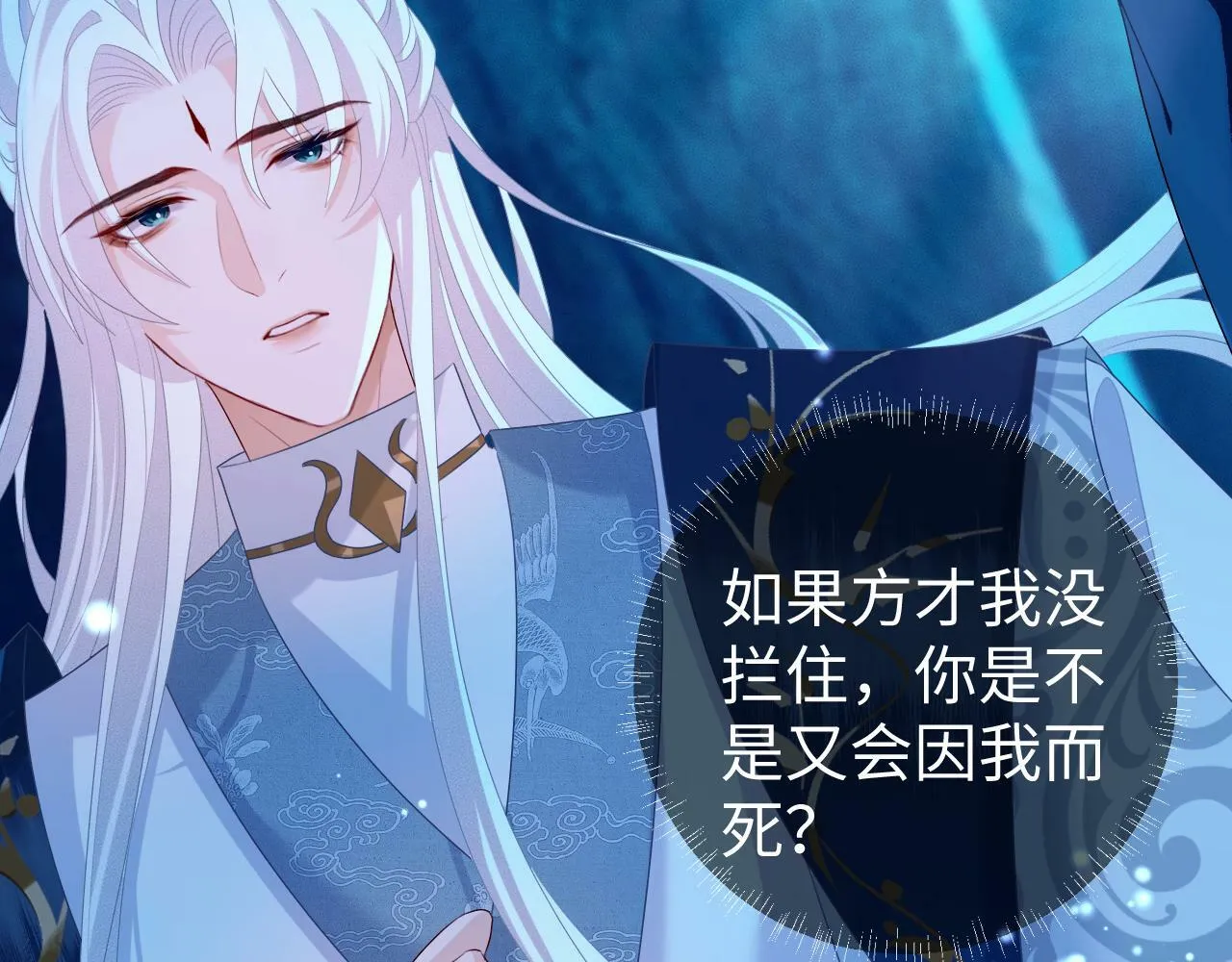 第 17 话  最怕师尊不要我38