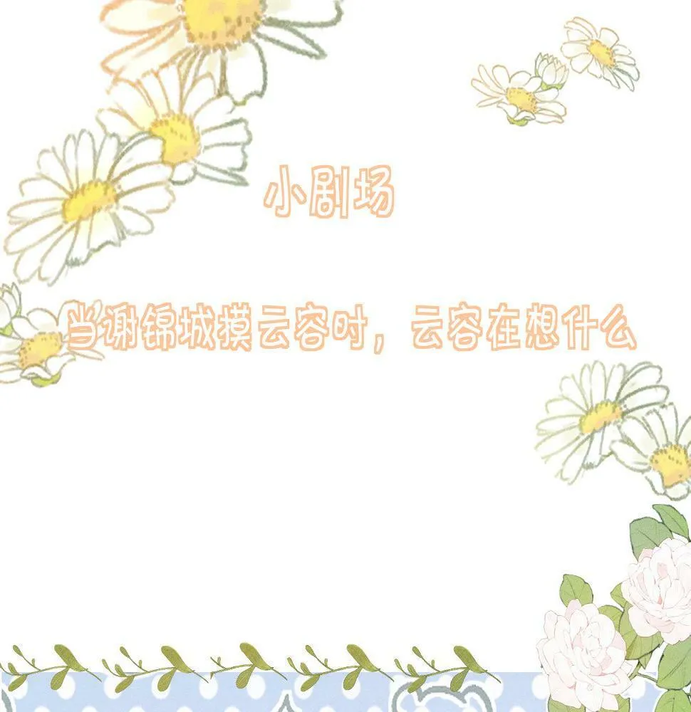 第4话 潜入80