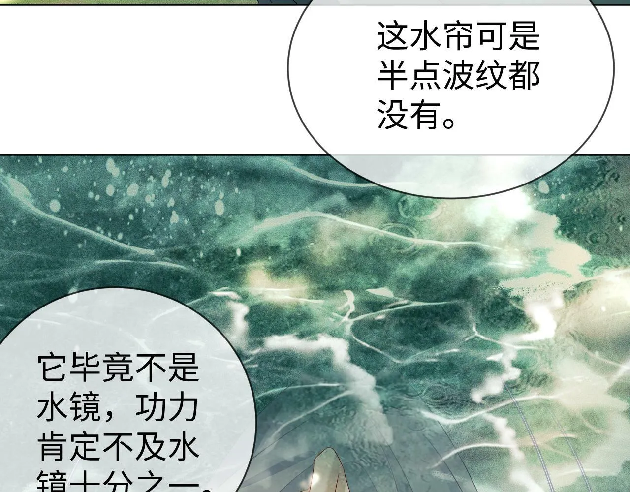 第 11 话 故人71