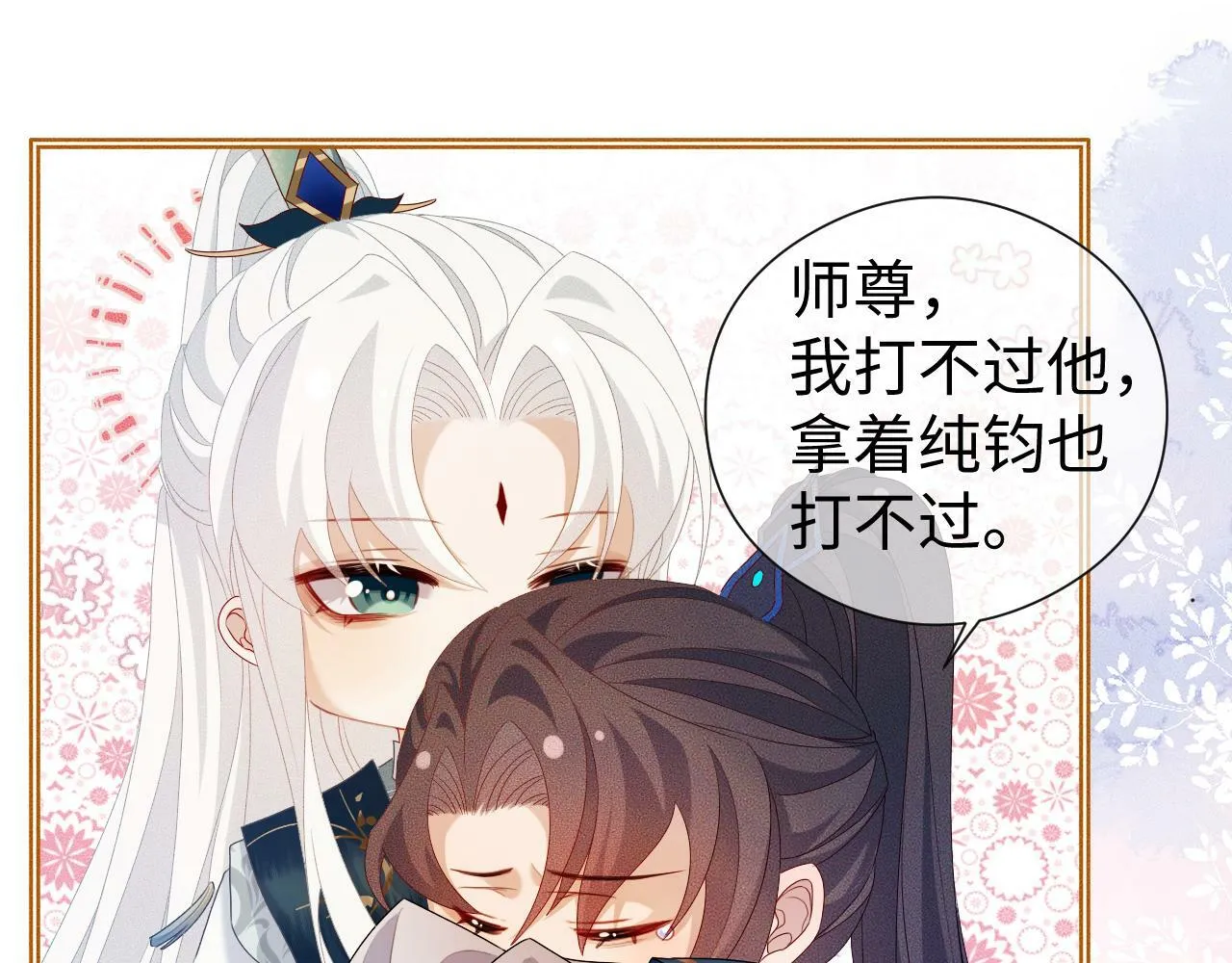 第 14 话 我欠他的64