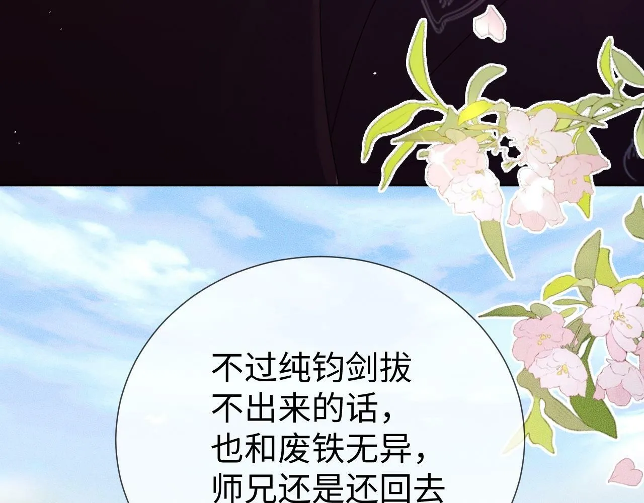 第 10 话 所想之人46