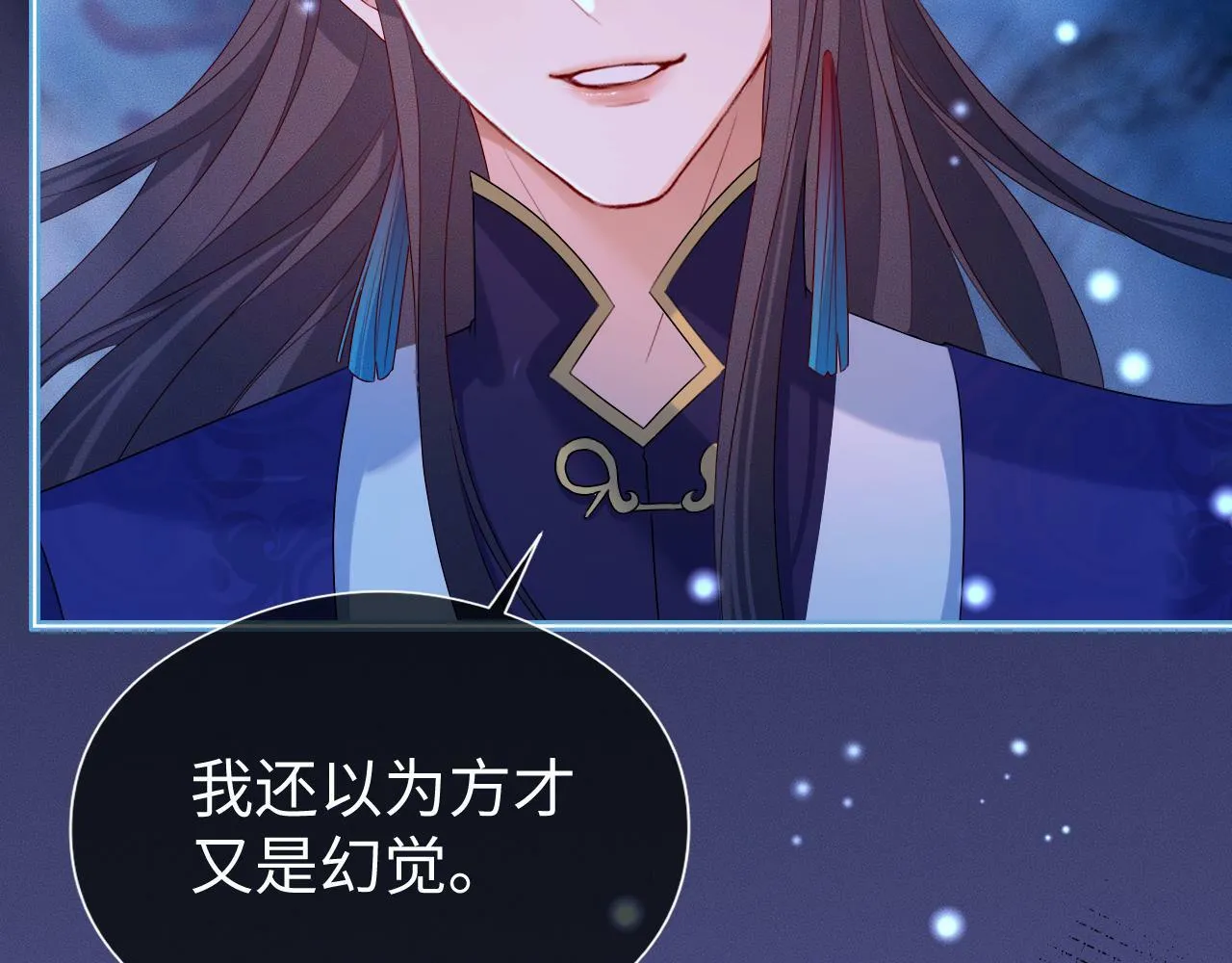 第 17 话  最怕师尊不要我41