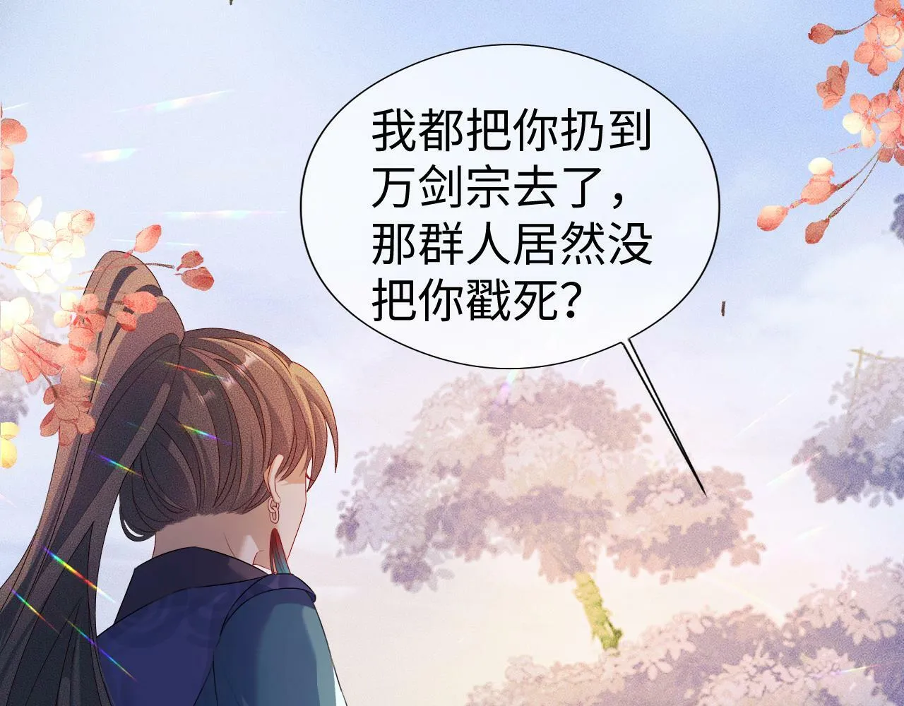 第 12 话 新仇旧怨86