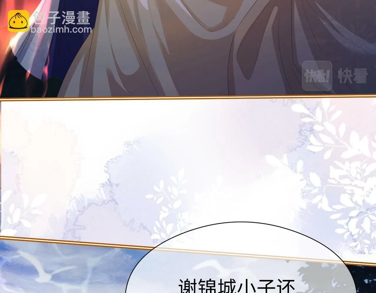 第 14 话 我欠他的4
