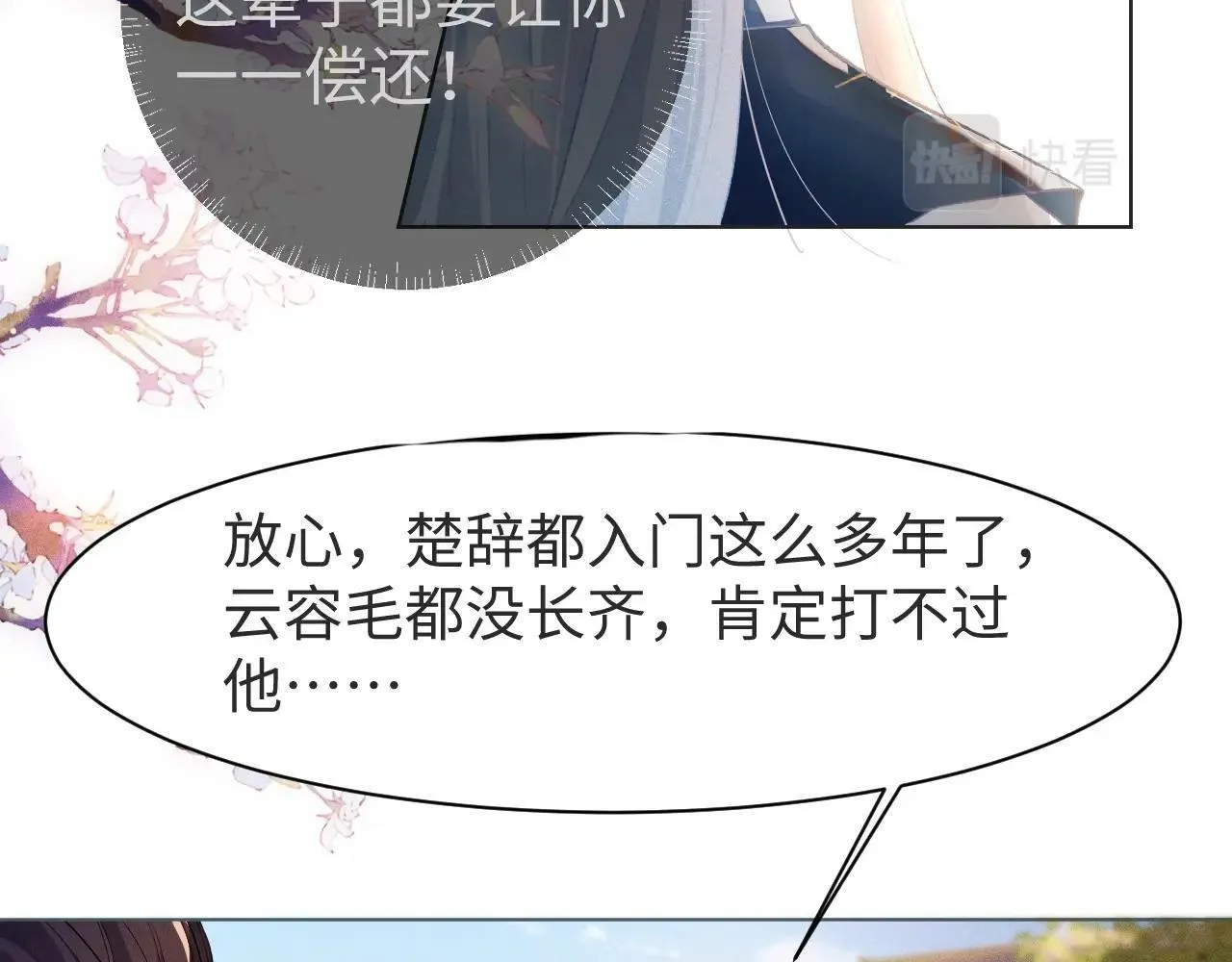 第1话 孽徒77