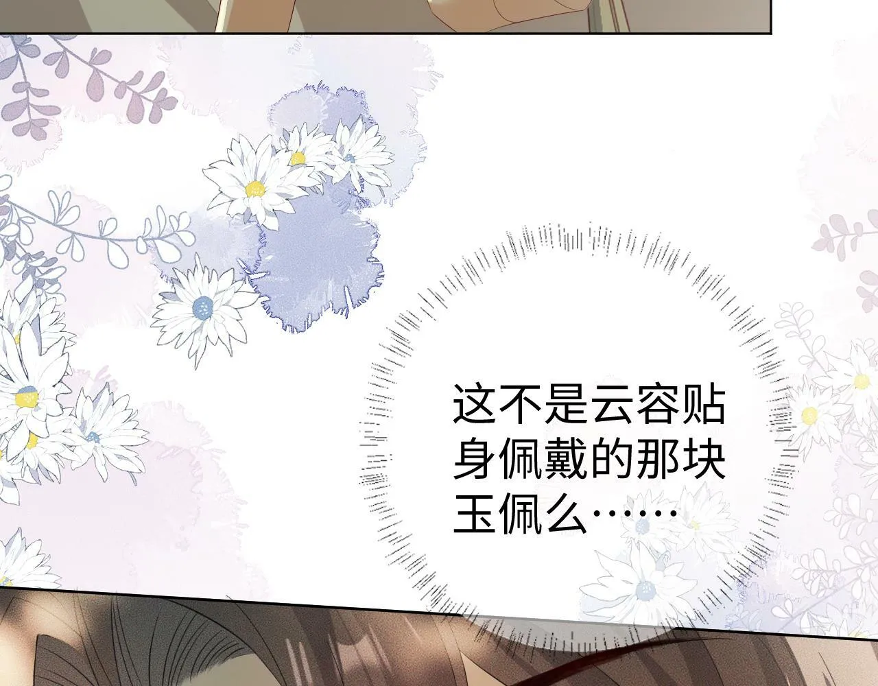 第 11 话 故人45